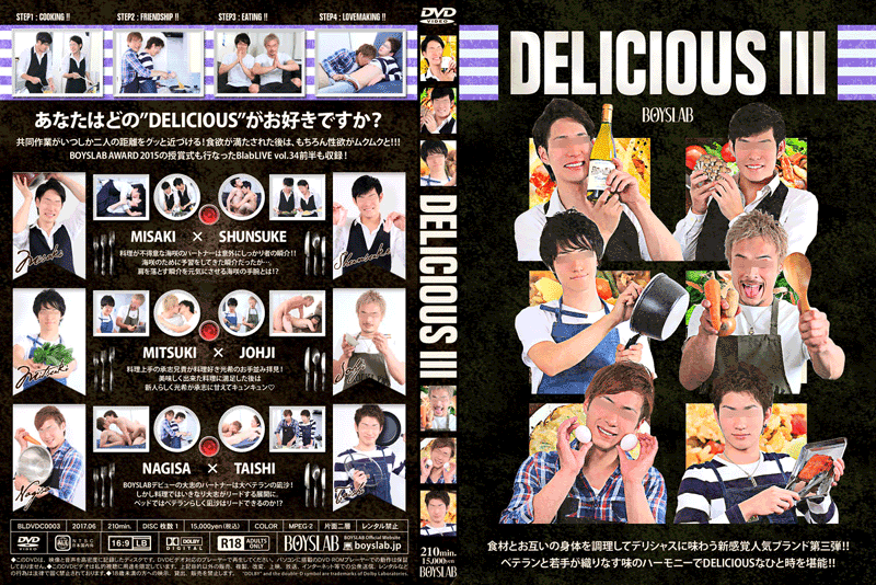 DELICIOUS 3(DVD)
