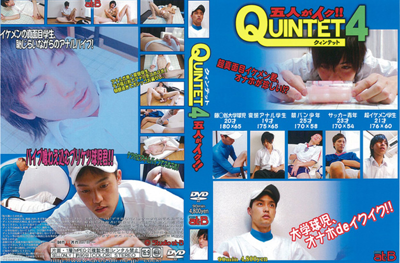 Quintet 4 五人がイク！！(DVD)
