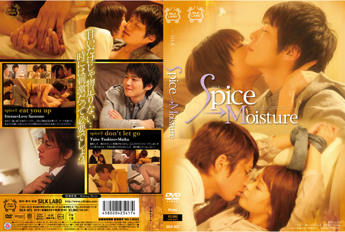 Spice→Moisture(DVD)