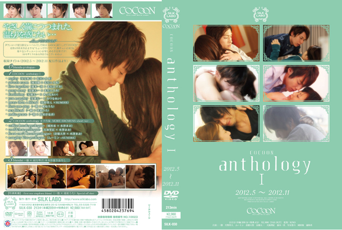 COCOON anthology1(DVD)