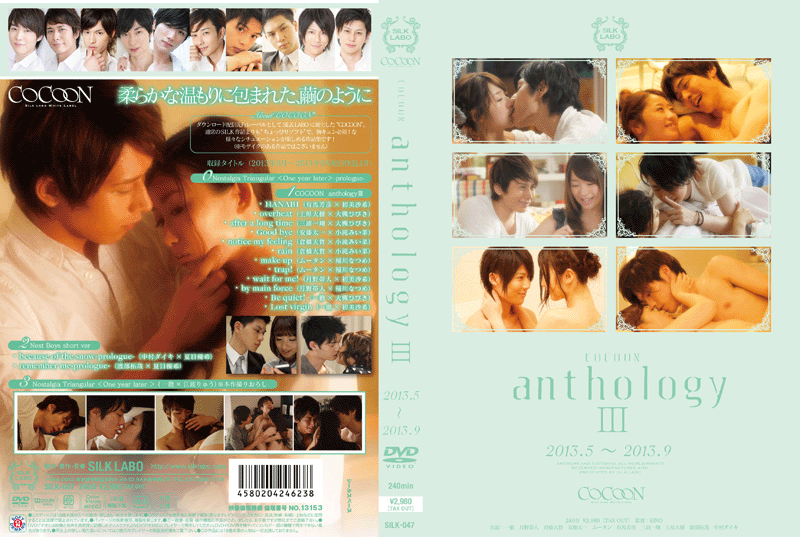 COCOON anthology 3(DVD)