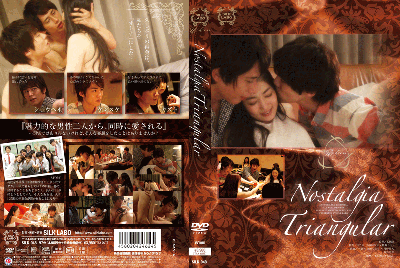 Nostalgia Triangular(DVD)