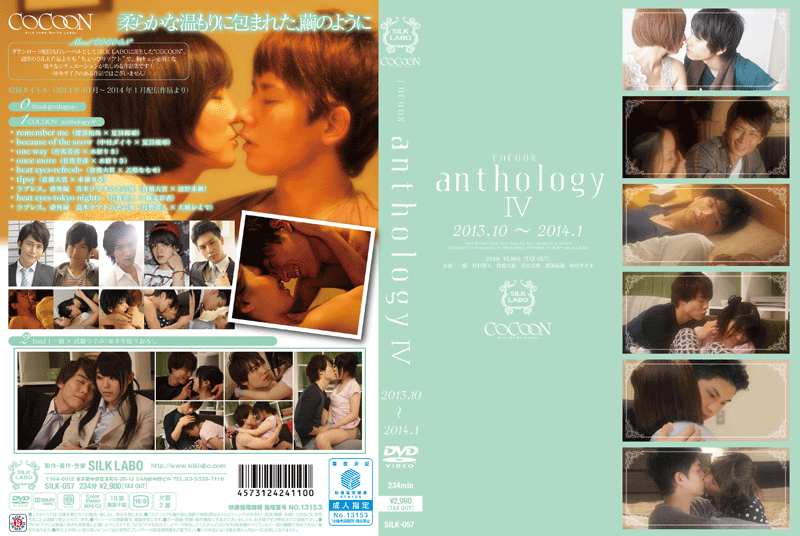 COCOON anthology 4 (DVD)