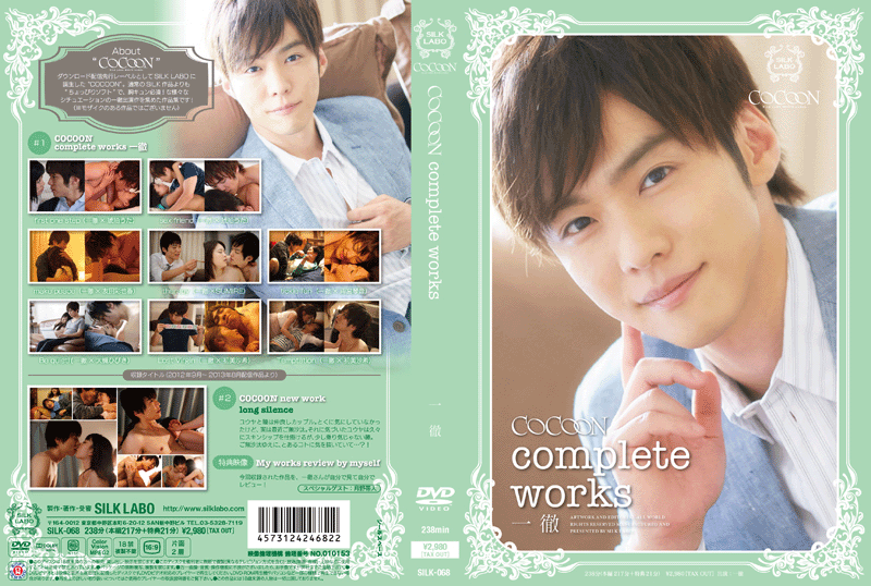COCOON complete works 一徹(DVD)