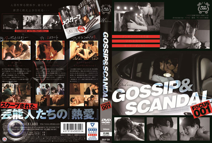 GOSSIP&SCANDAL FOCUS001 (DVD) - ウインドウを閉じる