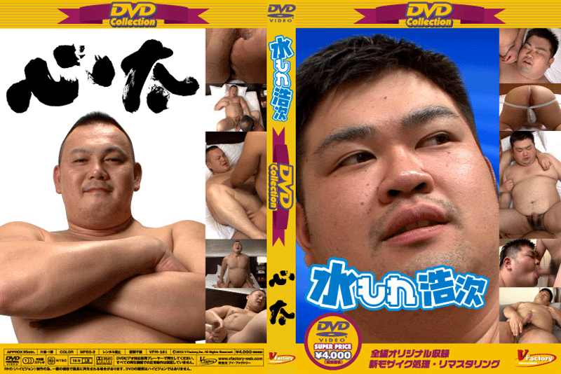 DVD Collection 32 『水もれ浩二』＆『心太』(DVD) - ウインドウを閉じる