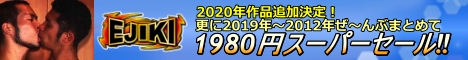 EJIKIスーパー特価セール
